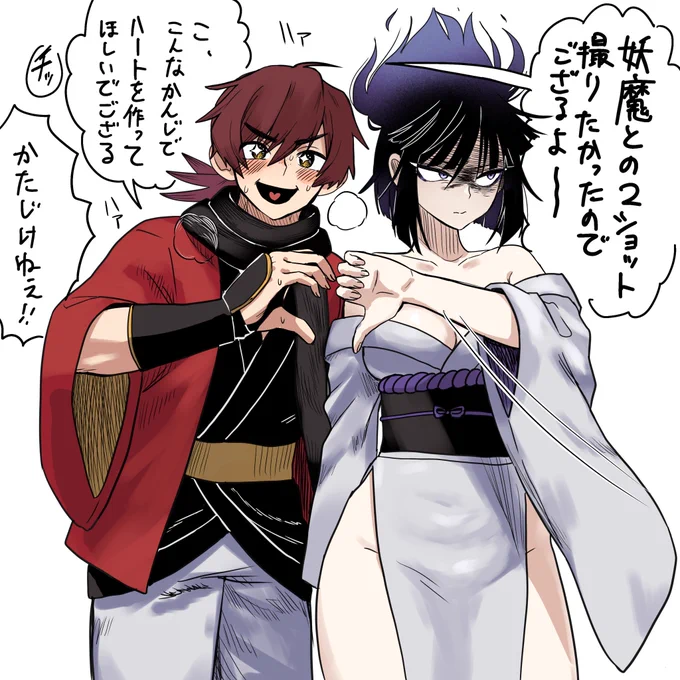 村井と妖子のツーショット 