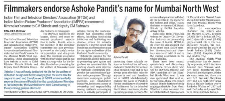 Lok Sabha elections 2024: Filmmakers endorse Ashoke Pandit’s name for Mumbai North West.

mid-day.com/mumbai/mumbai-…

#LokSabhaElections2024 #mumbainorthwest #MVA #Mahayuti #Maharashtra