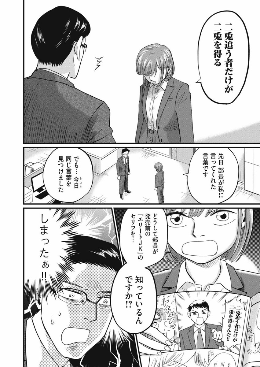 【本日更新日】
『部長は少女漫画家』
無料話はこちら↓
https://t.co/oEHLBotisr

原作:古都かねる(@kaneru_koto ) 