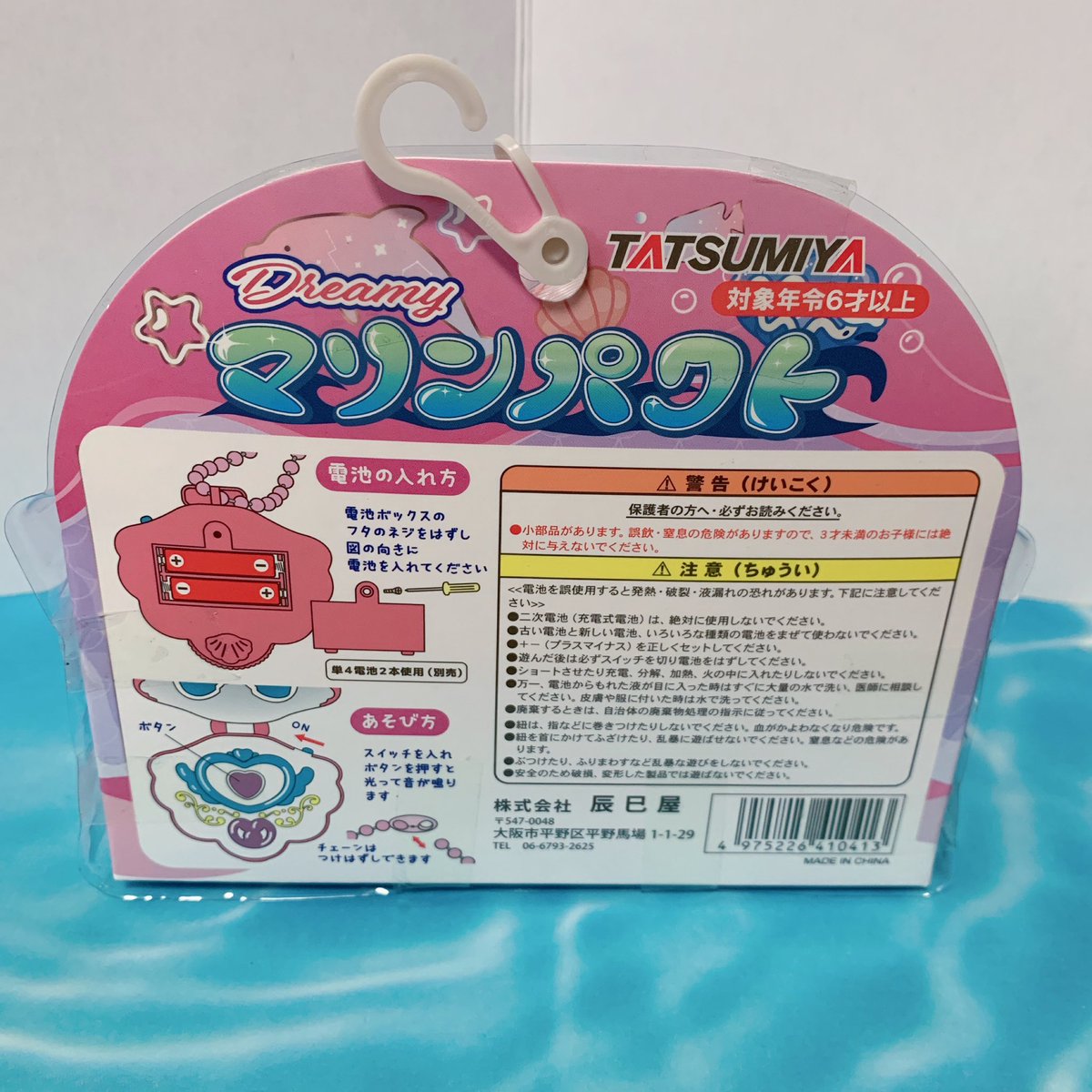 14_55's tweet photo. 辰巳屋　ドリーミーマリンパクト

しまむらのおもちゃ売場で発見！
メッキパーツとパステルカラーの組み合わせがとってもキュート😍

貝殻モチーフで、蓋を閉じると中のハートがリボンと組み合わさって2度美味しい仕様✨

ダイソーのステッキといい、これが1000円以下でいいんですか…？？？（嬉しい） https://t.co/LUrnabWaNW