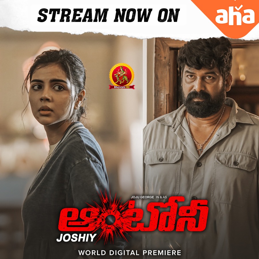 Watch  #Antony  Latest Telugu Full Movie Stream now on Aha.     
    
Here is the Movie Link:aha.video/movie/antony 

#JojuGeorge @kalyanipriyan @bhavanihdmovies
@bhavanidvd