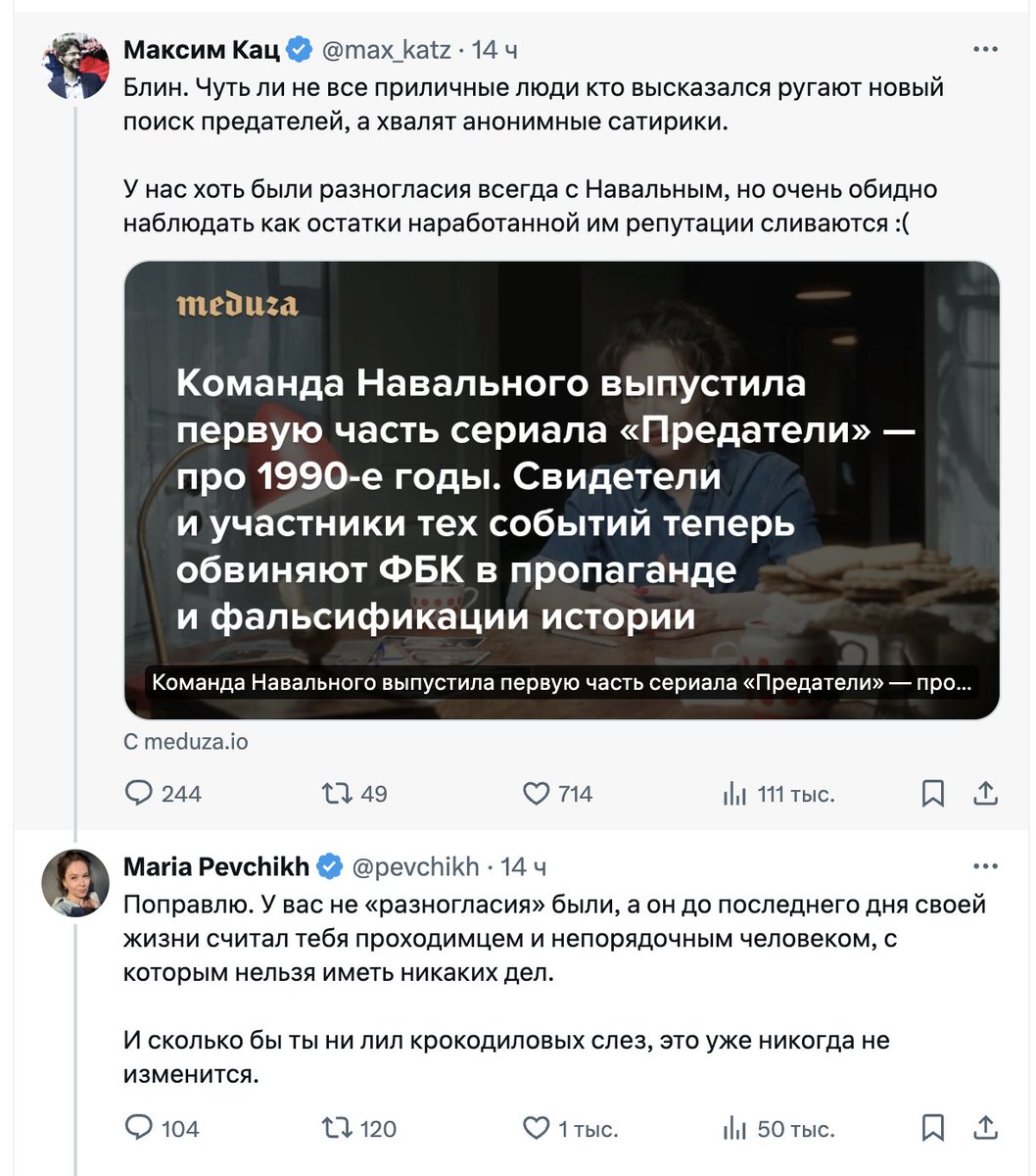 Почему Кац — проходимец, лжец и лицемер, и Навальный ровно так к нему и относился 🧵