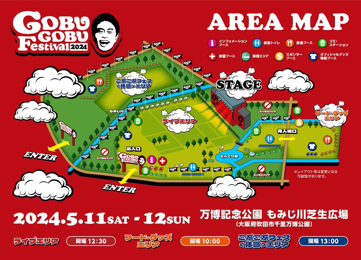 ⋰ 『#ごぶごぶフェス〈体感〉エリア』 TICKET受付開始 