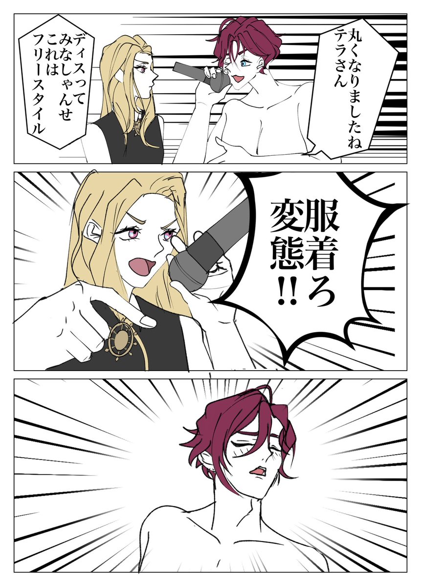 #カリスマファンアート 
極主夫道パロ
服の模様は省略しました。許して