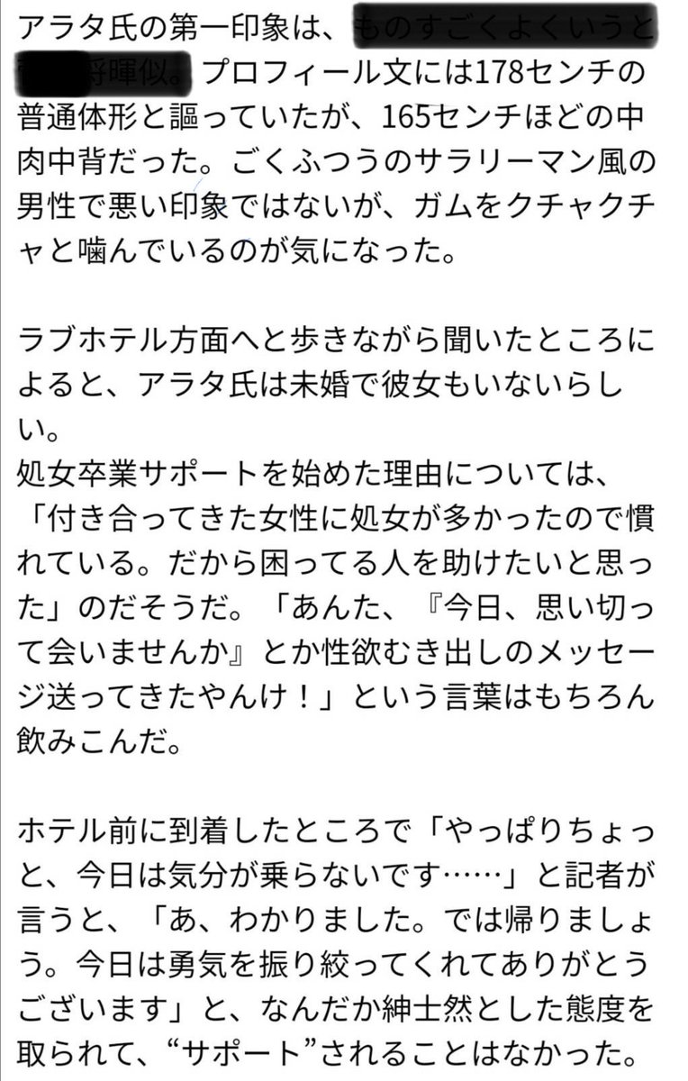 moonhill2020's tweet photo. 処女卒業サポートゆうのガムをクチャクチャ噛んでいるのは、口臭が強烈なようで、ゆうでキスが気持ち悪くてトラウマになった子がいたほど。🤮
今はお仲間の月丘が運営していたサポートの選び方では、ゆうの生挿入を暴露した時期もあり、中出しされる可能性が大で、最も気持ち悪く危険なサポートです。 https://t.co/oAIlF4MVwn