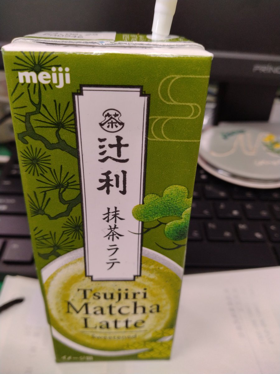 週６勤務のご褒美に
昨晩購入した辻利抹茶ラテ
社で３時の休憩に飲んだ
だがしかし！　鼻詰まりが酷くて
味がしない！！なんてことだ！
味がしないのに身体に染み込ませて良いのか！？
鼻詰まり！いい加減にせーよ！怒
＃花粉　＃PM25 　＃鼻詰まり
＃HSP　＃辻利抹茶ラテ　＃meiji