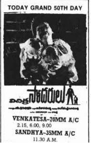 #35YearsForVichitraSodharulu Hyd,Venkatesa 57 days Run. Replaced with #Sundarangudu @ikamalhaasan @ilaiyaraaja @pcsreeram @gautamitads A Film by #SingeethamSrinivasaRao