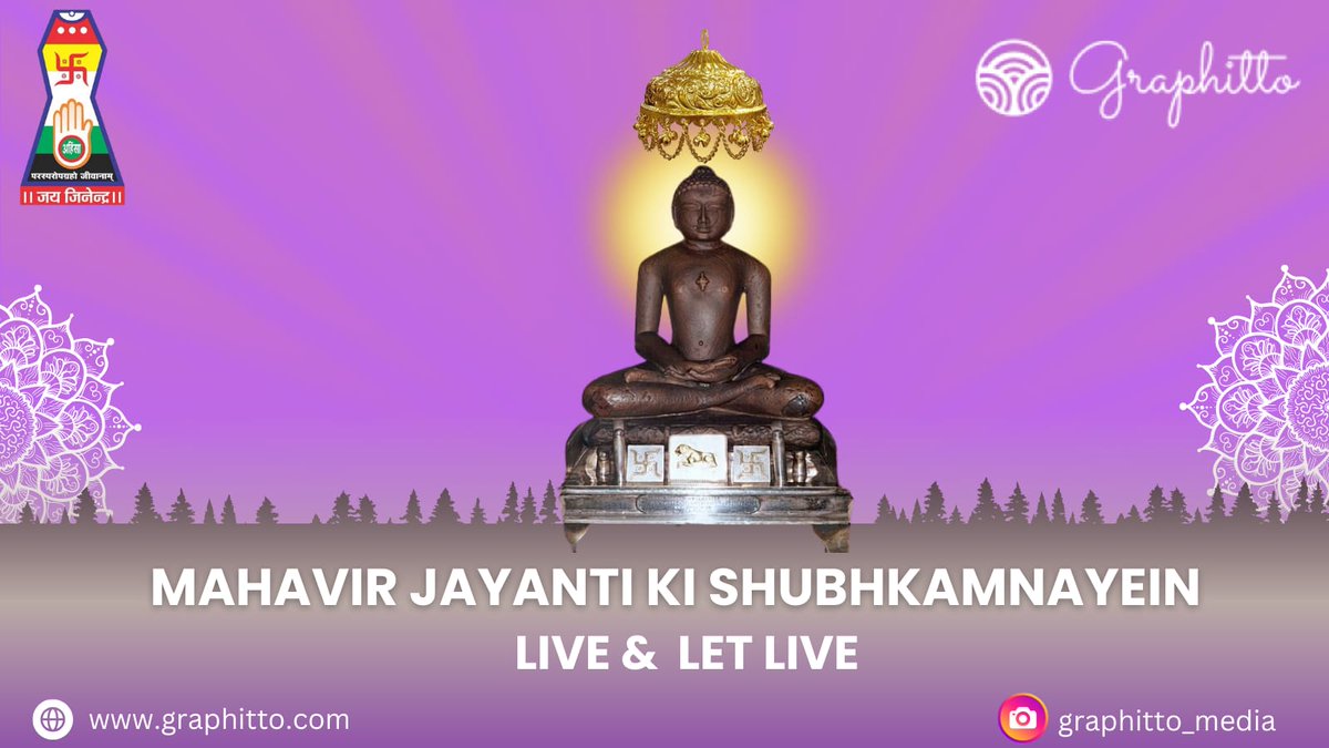 Happy Mahavir Jayanti! May the teachings of Lord Mahavir inspire us towards the path of truth, righteousness, and ahimsa on this auspicious occasion. Wishing you all peace and harmony. 

#MahavirJayanti #Ahimsa #Peace #Compassion #NonViolence #AhimsaParmoDharma #LiveAndLetLive