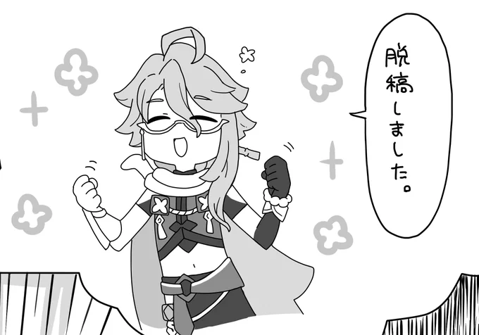 一度やってみたかったんですよこれ～!
不備とか怖いけど一旦は完了!! 