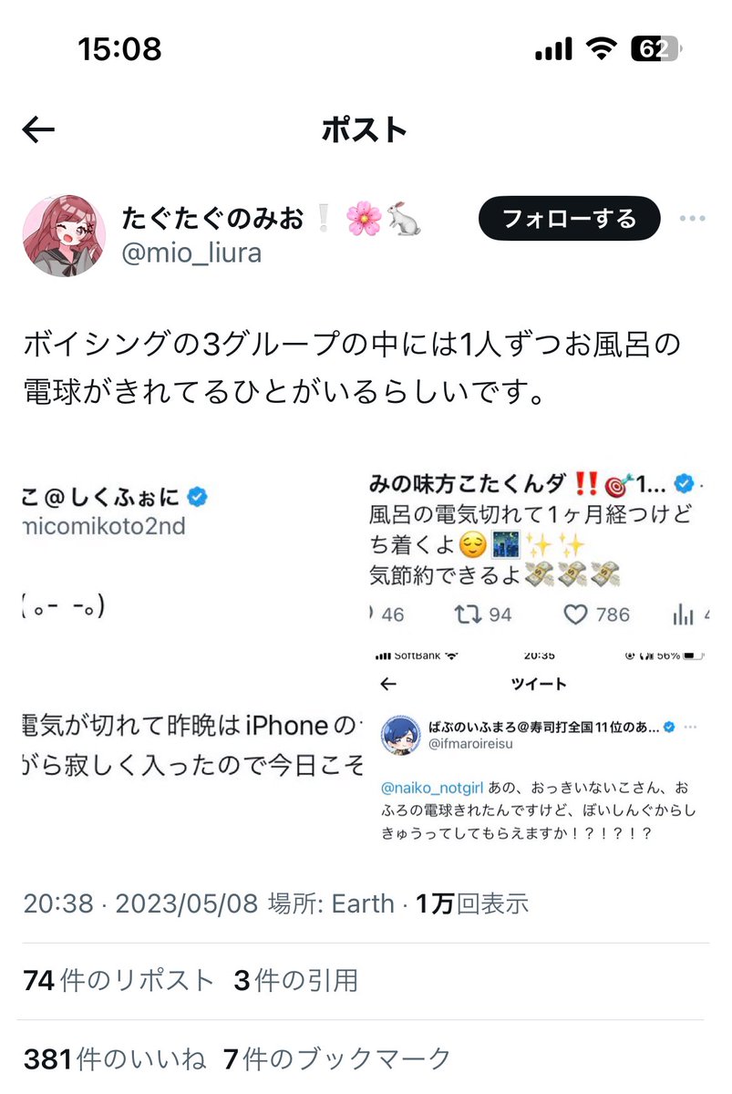 #❤︎軽い気持ちでツイートしたら思った以上に反響があったツイート

2つ前の謎に使えなくなった垢だけど歯医者の待ち時間に何となくツイートしただけなのにWWWWWW