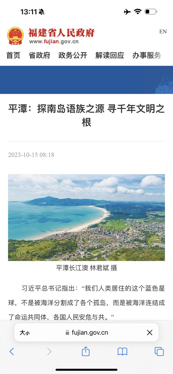 @Byron_Wan Unfortunately it has been the PRC official narrative for 20 years… … So Xi is literate at all😂😂 fujian.gov.cn/zwgk/ztzl/sxzy… news.sina.cn/sa/2006-03-23/…