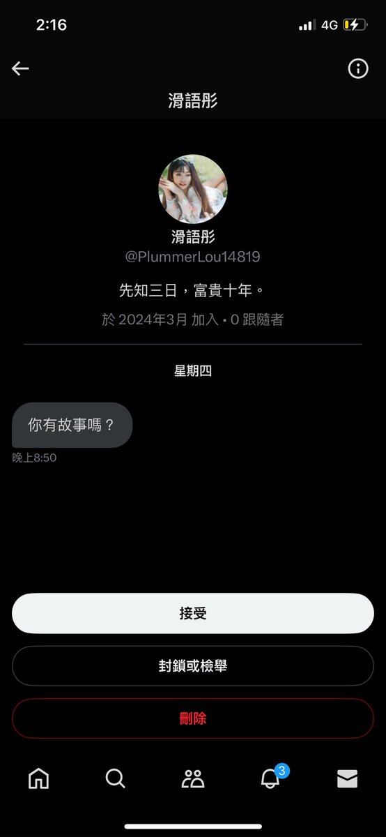 是你會怎麼回？