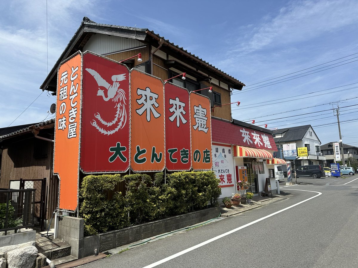 highbridhuman's tweet photo. 四日市と言えばトンテキ！ https://t.co/JIvyANrrKE