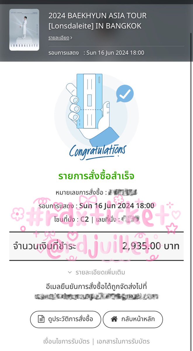 rdjuillet's tweet photo. รีวิวกดบัตรงาน #2024BAEKHYUNASIATOURinBKK

ได้บัตร VIP วันที่ 16 จำนวน 2 ใบ
ได้บัตร C2 วันที่ 16 จำนวน 1 ใบ

กดยากมากค่ะ เว็บไม่น่ารักอีกตามเคย 🥲
ขอบคุณที่ไว้ใจอาร์ดีนะคะ 🙇🏻‍♀️🩵

#รีวิวrdjuillet #rdxticket https://t.co/OKRd5tgCzN
