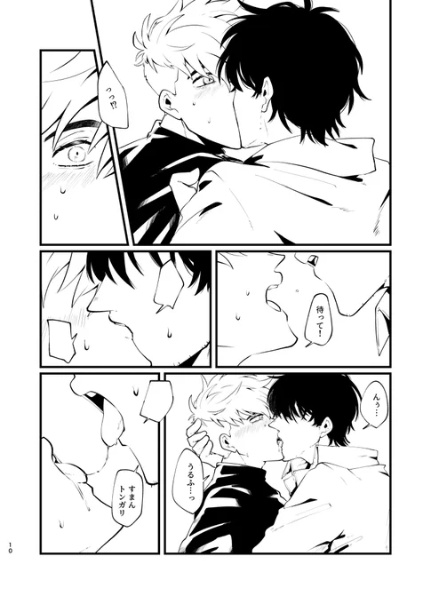 新刊進捗葬台キス⚠️ 