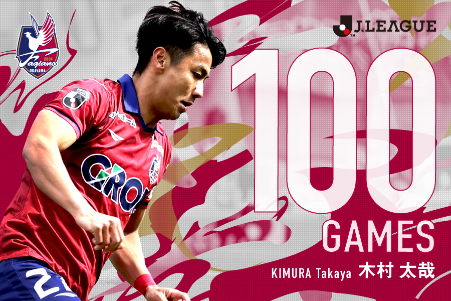 2025 ファジアーノ岡山 直筆サインカード 木村太哉 ミントモール