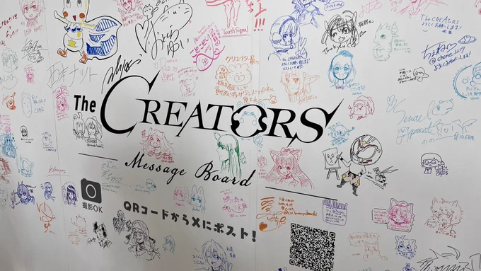 お邪魔しております#TheCREATORS 