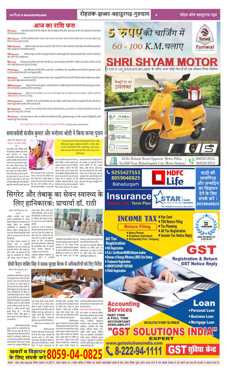 20.04.2024 E-News Paper Morning Update Voice of Bahadurgarh-VOBNEWS News VOBNEWS.IN📷
#industrial #crime #bahadurgarhnews #VOBNews #newstoday #bahadurgarhcity #IndiaNews #HaryanaNews #crimepatrol #Crime #bjpnews #news #bahadurgarh #DelhiNews
fb.watch/rff-bKUIJi/