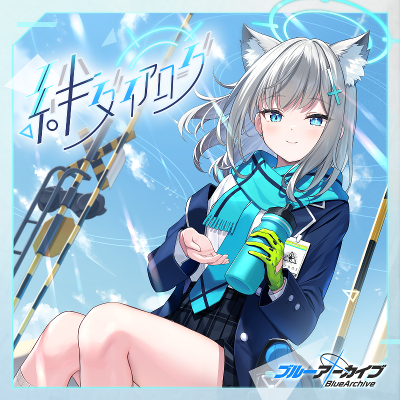 ブルーアーカイブ カンナ 絆ダイアローグ 日本公式品 ブルアカ