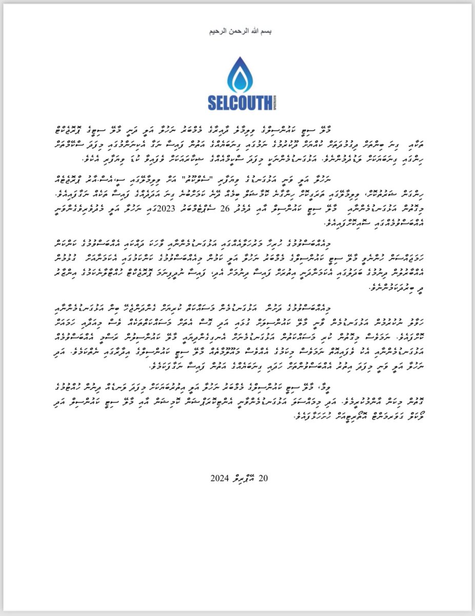 NaffalN's tweet photo. މާލެ ސިޓީ ކައުންސިލް މެމްބަރު ނަހުލާ އަލީ  މާލެ ސިޓި ކައުންސިލްގެ ގިނަ ބިންތައް ކުއްޔަށް ދޫކުރުމުގެ ނަމުގައި އެކި ފަރާތްތަކުން ނުހައްގުން ފައިސާ ނަގާ މައްސަލައިގ��އި ނެރޭ ބަޔާން
@ACC_Maldives @MVNoosBreaking @DhiyaresNews @HKurusee @MaleCitymv @MvCrisis @VaguthuOnline @avasmv @sunbrk @Mihaarunews @Ch13official