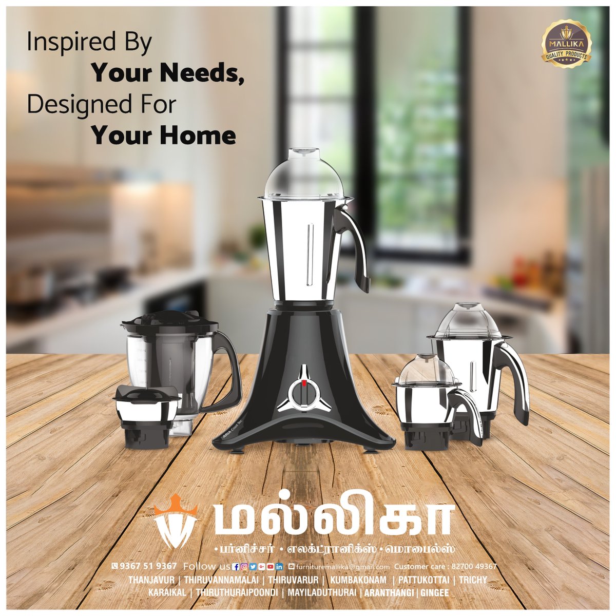 Inspired by Your Needs, Designed for Your Home...
#kitchenappliances
Mallika Furniture, Electronics & Mobiles
82700 49367
9367 51 9367
THANJAVUR | THIRUVANNAMALAI |THIRUVARUR | KUMBAKONAM | PATTUKOTTAI | TRICHY | KARAIKAL | THIRUTHURAIPOONDI | MAYILADUTHURAI | ARANTHANGI | GINGEE