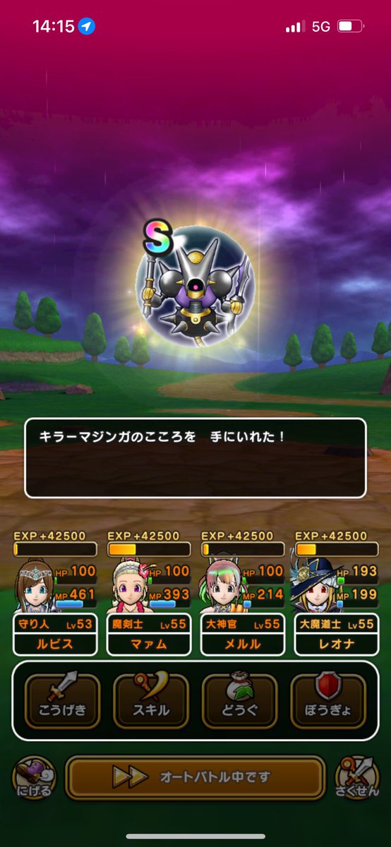 やっと2つ、、、もういいかな？