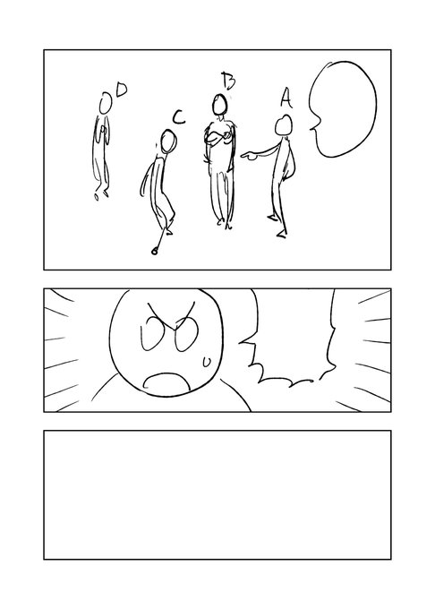 引き構図から次のコマへ行く時、主導権?が移るのをフキダシであらかじめ誘導。よくやる。
フキダシの誘導力はクソ強い。
フキダシ無しだと2コマ目はCがしゃべってそうだがフキダシでD寄りにできる。
セリフの内容を「ちょっ…」とか内容ありにしたらもっと誘導強いか。 