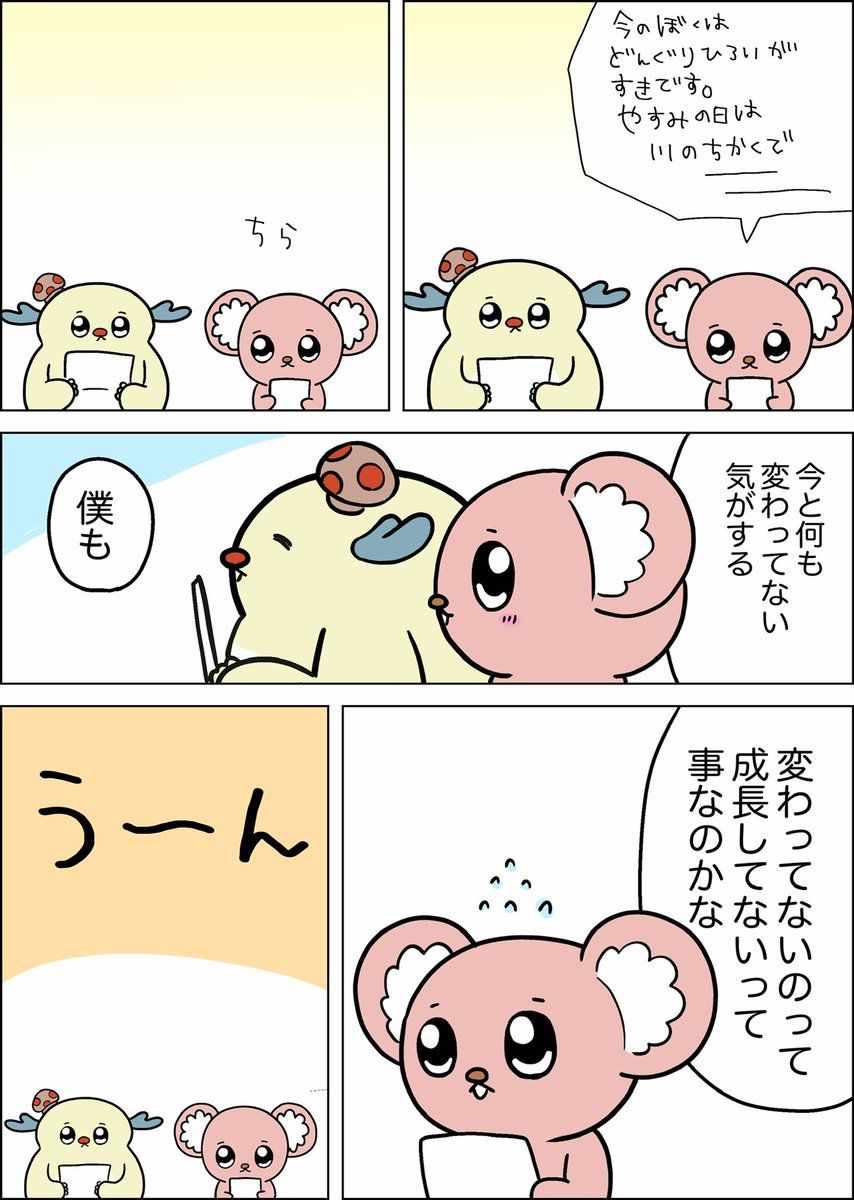 自分からみた自分と他人からみた自分 