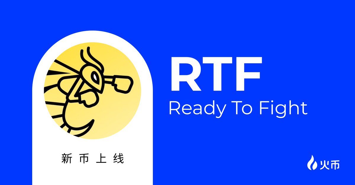 #火币 #新币上线

$RTF  @RTFight_App

✅ 充币已开启
✅ 交易即將开始

🔥 详情：htx.co.si/support/zh-cn/…