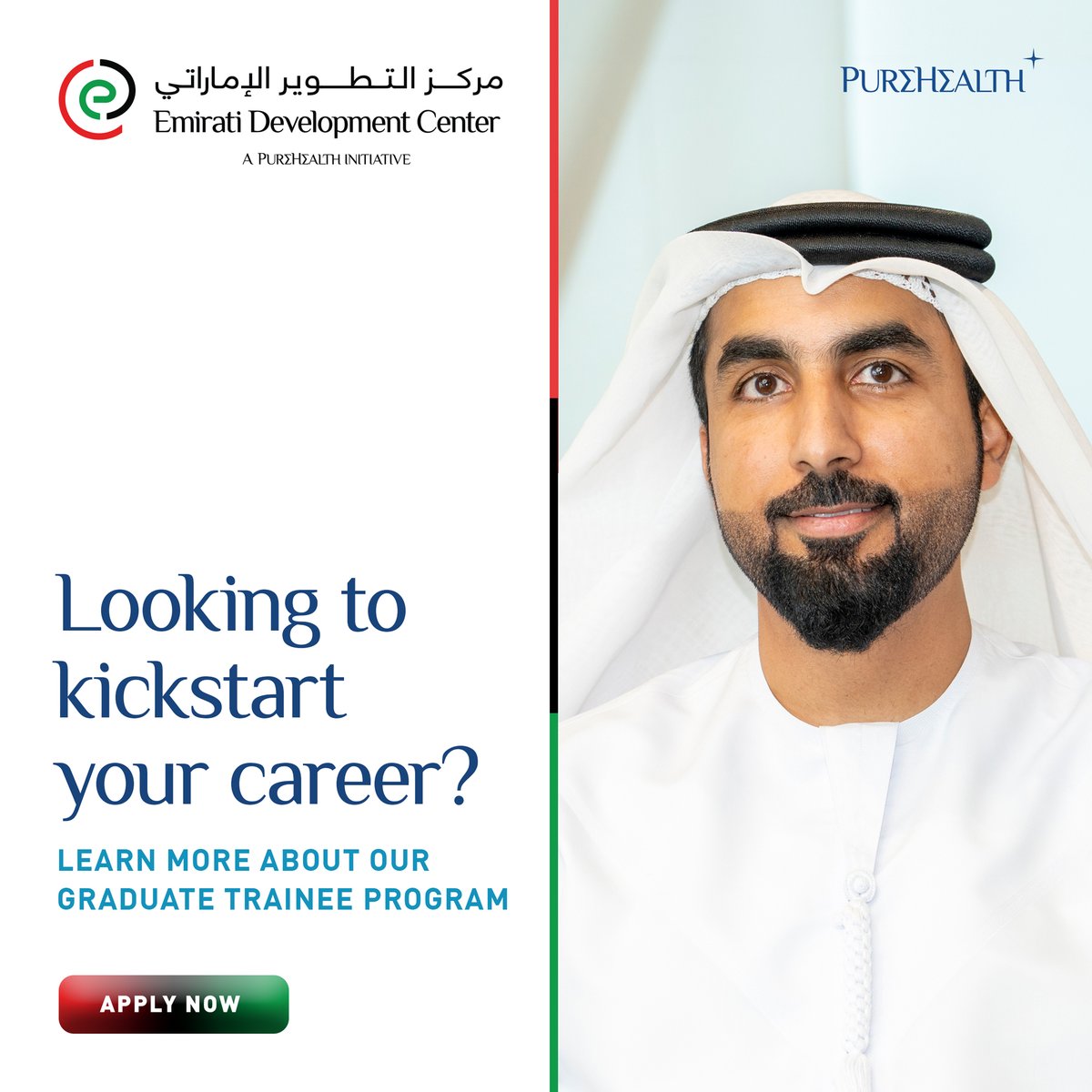 Looking to kickstart your career? Join PureHealth's Emirati Development Center programs and be part of the largest healthcare network in the Middle East. Apply Now: purehealth.ae/emiratidevelop…