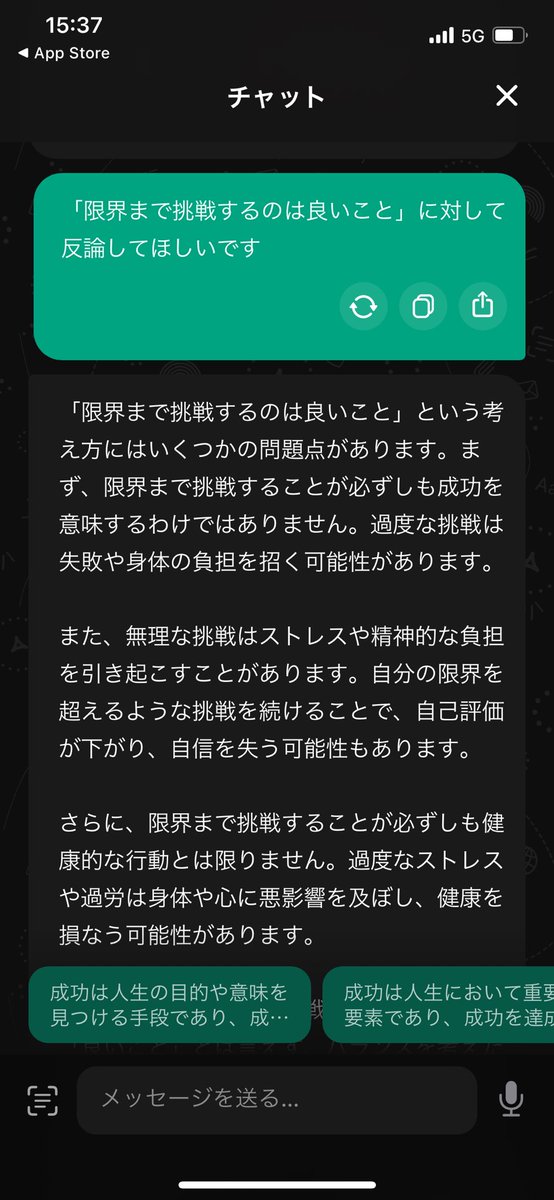 キャラの軽い口論シーンを描くのに反論が浮かばないからチャットGPI使ったら無限に反論されてちょっと腹が立つ