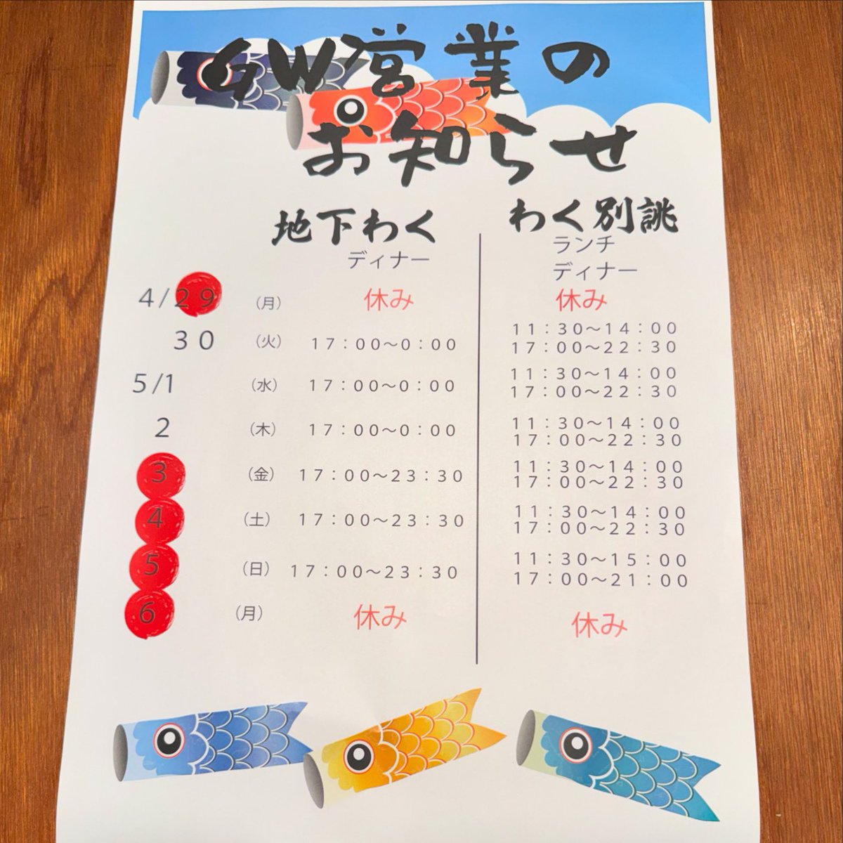 miyan77's tweet photo. #和酒酔処わく　#西池袋 #日本酒　#池袋　#和食　#日本食　#日本酒好き　#日本の米は世界一　#JAPAN #japanese #酒ラブ　#わく別誂　#寄り路処ふう　#ニシイケバレイ　#西池袋グルメ  #西池袋ランチ　#池袋ランチ https://t.co/Qq2fzuR1t1