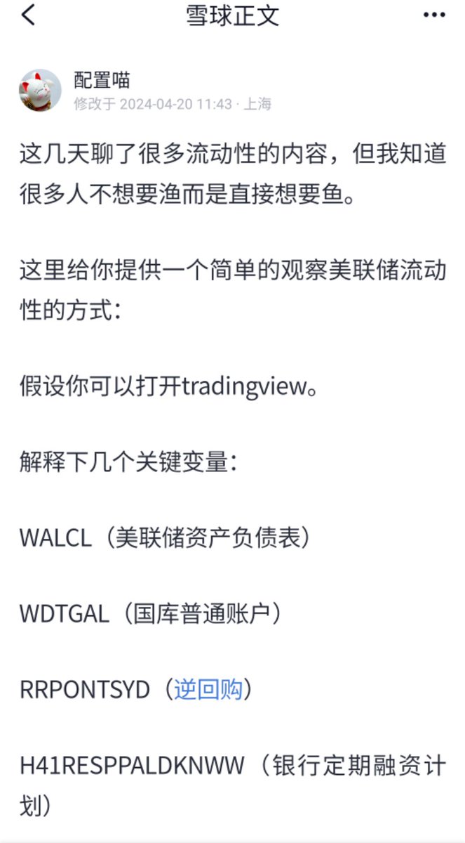 austinsayhi's tweet photo. 轉貼雪球網友的文：
把逆回購等美聯儲流動性數據，加入tradingview，雖然不夠精確，但對懶人是夠用了 https://t.co/XnStayuDJr