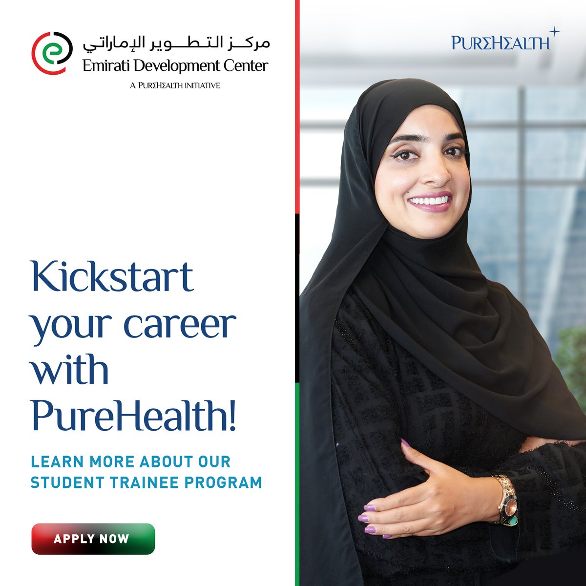 Looking to kickstart your career? Join PureHealth's Emirati Development Center programs and be part of the largest healthcare network in the Middle East. Apply Now: purehealth.ae/emiratidevelop…