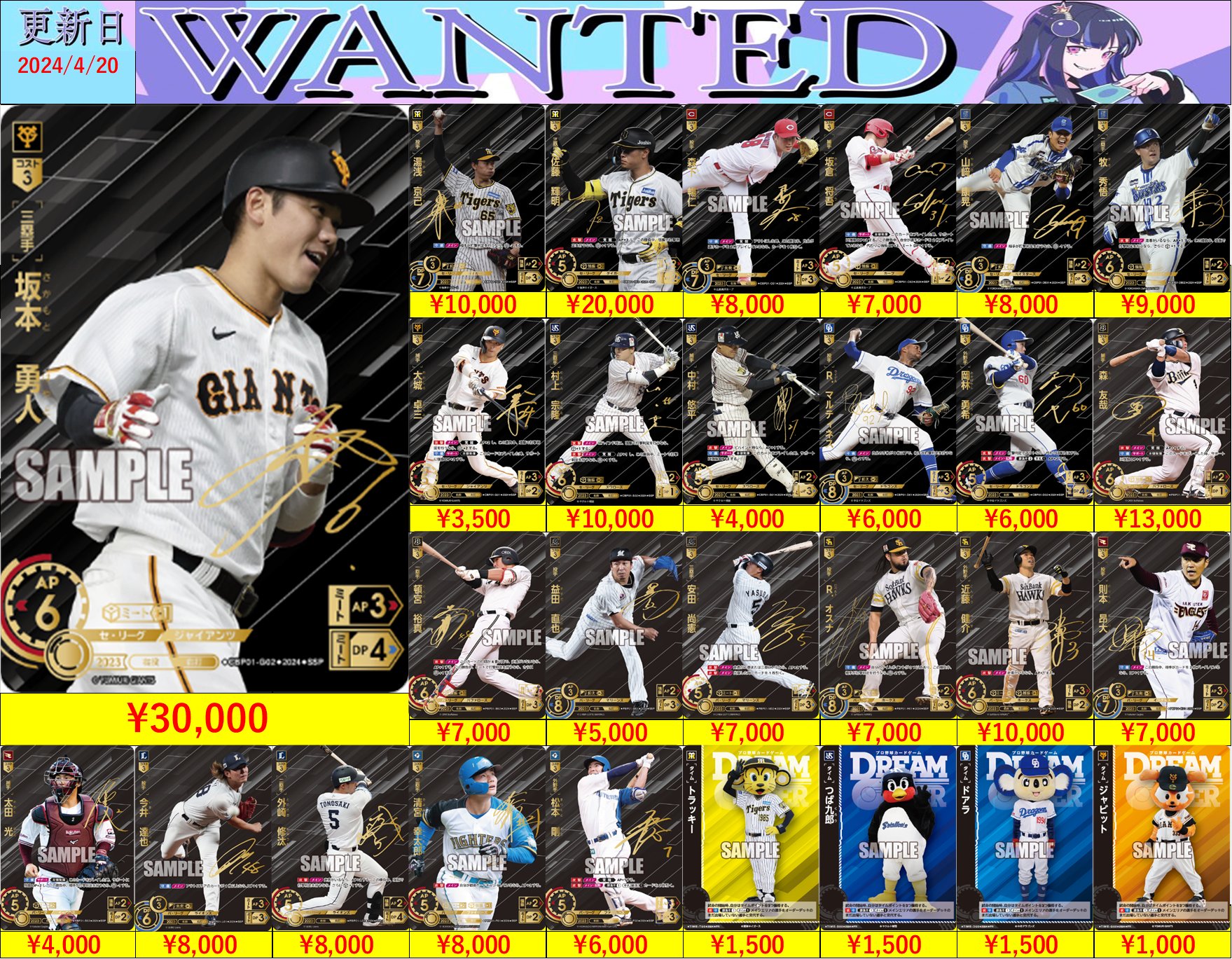 ドリームオーダー阪神タイガースサプライセット Amazon.co.jp: プロ野球カードゲーム DREAM ORDER セ・リーグ スタート