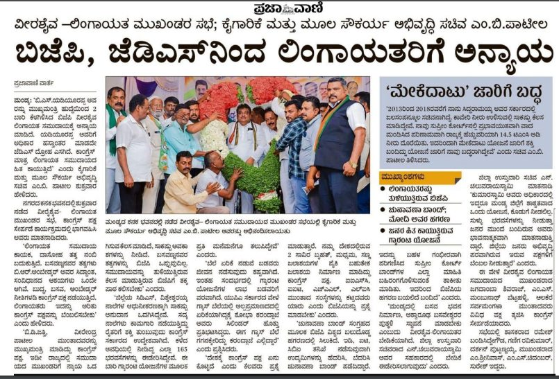 MBPatil's tweet photo. ಮಂಡ್ಯ ನಗರದಲ್ಲಿ ಶುಕ್ರವಾರ ಪ್ರಚಾರ ಸಭೆ ನಡೆಸಿ, ನಮ್ಮ ಕಾಂಗ್ರೆಸ್ ಪಕ್ಷದ ಅಭ್ಯರ್ಥಿ ಶ್ರೀ ಸ್ಟಾರ್ ಚಂದ್ರು (ವೆಂಕಟರಮಣೇಗೌಡ) ಅವರಿಗೆ ಮತದಾನ ಮಾಡುವಂತೆ ಮನವಿ ಮಾಡಿದೆ. ಆ ಕುರಿತು ಇಂದಿನ ಮಾಧ್ಯಮಗಳಲ್ಲಿ ಮೂಡಿಬಂದಿರುವ ವರದಿಗಳು...
#ಲೋಕಸಭಾಚುನಾವಣೆ2024 #ಮಂಡ್ಯಲೋಕಸಭಾಕ್ಷೇತ್ರ
@Chaluvarayaswam   @starchandru_ https://t.co/b0pOaKlT4y