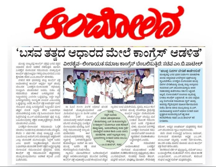MBPatil's tweet photo. ಮಂಡ್ಯ ನಗರದಲ್ಲಿ ಶುಕ್ರವಾರ ಪ್ರಚಾರ ಸಭೆ ನಡೆಸಿ, ನಮ್ಮ ಕಾಂಗ್ರೆಸ್ ಪಕ್ಷದ ಅಭ್ಯರ್ಥಿ ಶ್ರೀ ಸ್ಟಾರ್ ಚಂದ್ರು (ವೆಂಕಟರಮಣೇಗೌಡ) ಅವರಿಗೆ ಮತದಾನ ಮಾಡುವಂತೆ ಮನವಿ ಮಾಡಿದೆ. ಆ ಕುರಿತು ಇಂದಿನ ಮಾಧ್ಯಮಗಳಲ್ಲಿ ಮೂಡಿಬಂದಿರುವ ವರದಿಗಳು...
#ಲೋಕಸಭಾಚುನಾವಣೆ2024 #ಮಂಡ್ಯಲೋಕಸಭಾಕ್ಷೇತ್ರ
@Chaluvarayaswam   @starchandru_ https://t.co/b0pOaKlT4y