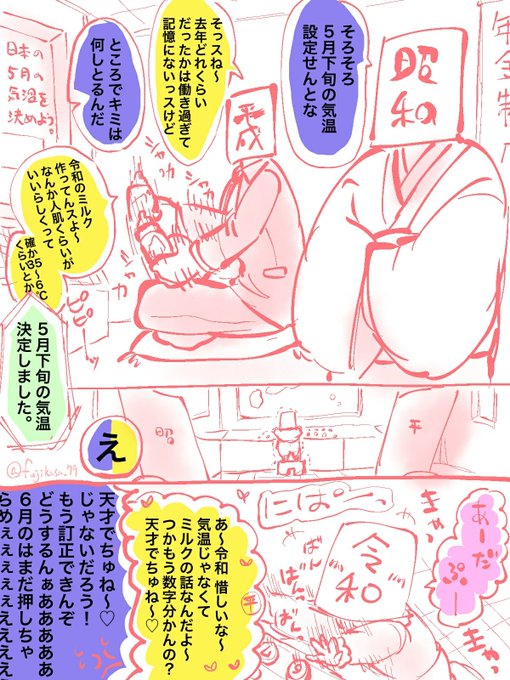 #軽い気持ちで描いたら思った以上に反響があった絵
元号が変わった5月に猛暑を到来させた令和ちゃん。 