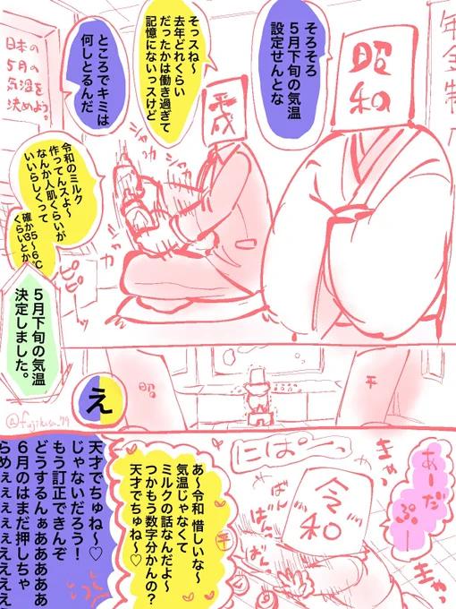 #軽い気持ちで描いたら思った以上に反響があった絵
元号が変わった5月に猛暑を到来させた令和ちゃん。 