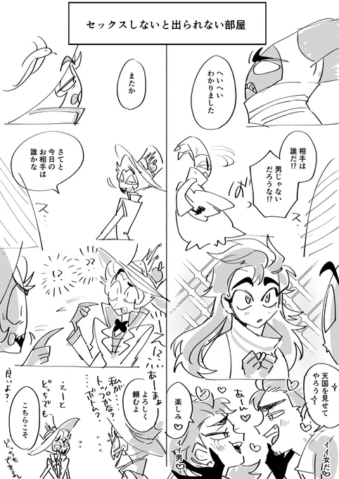 ⚠️セ部屋・女体化
アダ×アダ♀とルシ×ルシ 
