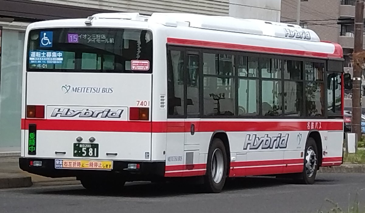 名鉄バスのハイブリッド車🚌
赤池駅前で撮影。
車番:7401
所属:豊田営業所
#名鉄バス