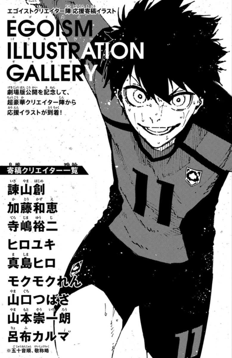 ブルーロック【公式】 on X: 