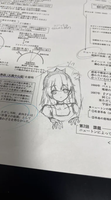 こんなことしてるからレポートが書けなくなる
ちゃんと講義聞きなさいあなた 
