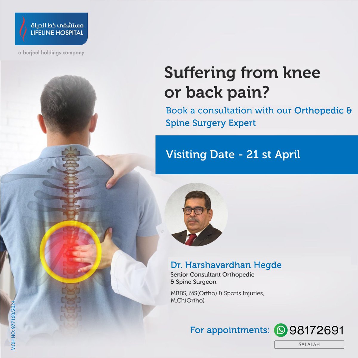 Avail Consultation from renowned Orthopedic & Spine Surgery expert from India, Dr. Harshavardhan Hegde at @lifelinehospital_salalah on 21st April,5pm-8pm. Prior booking required. For booking call 23212340 or send a WhatsApp message to 98172691. #orthopedicsurgery #orthopedics