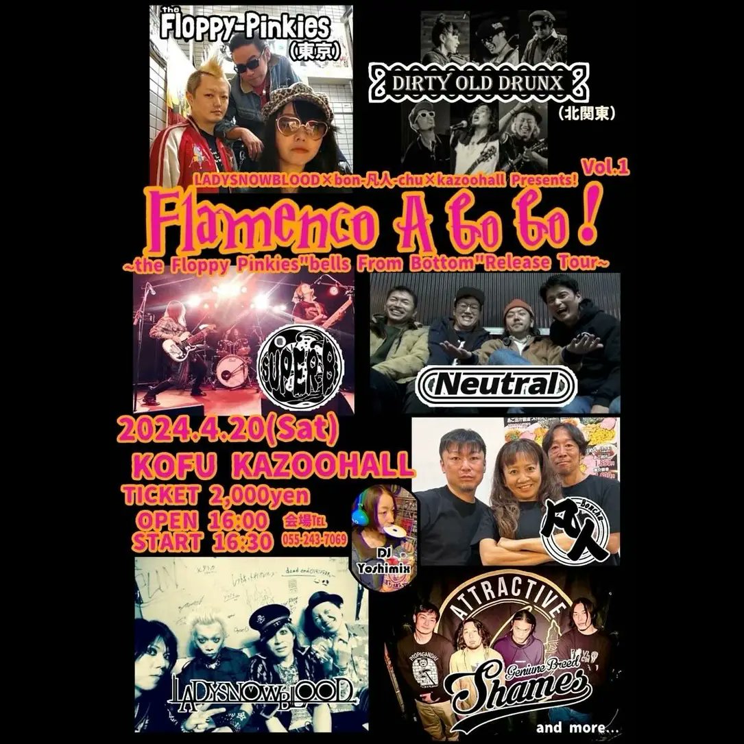 今日のDirty Old DrunXは甲府KAZOO HALLでLIVEします!