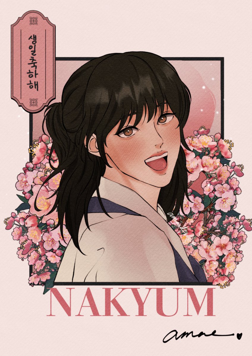 Happy birthday, Nakyum 🌸
@ByeonDuck_ 🩷

#PainteroftheNight 
#HAPPY_NAKYUM_DAY
#0420_HAPPY_NAKYUMDAY
#0420_나겸아_생일_축하해
#윤승호_원님의_신부_백나겸
#세상에서_가장_예쁜_꽃_백나겸