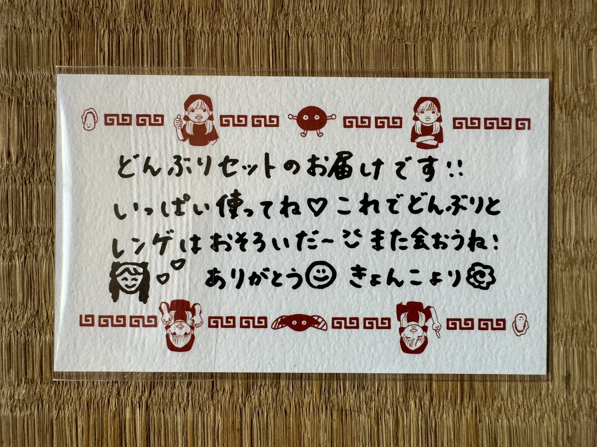 先月注文した、齊藤京子卒業コンサートのグッズの通販限定の丼ぶり
