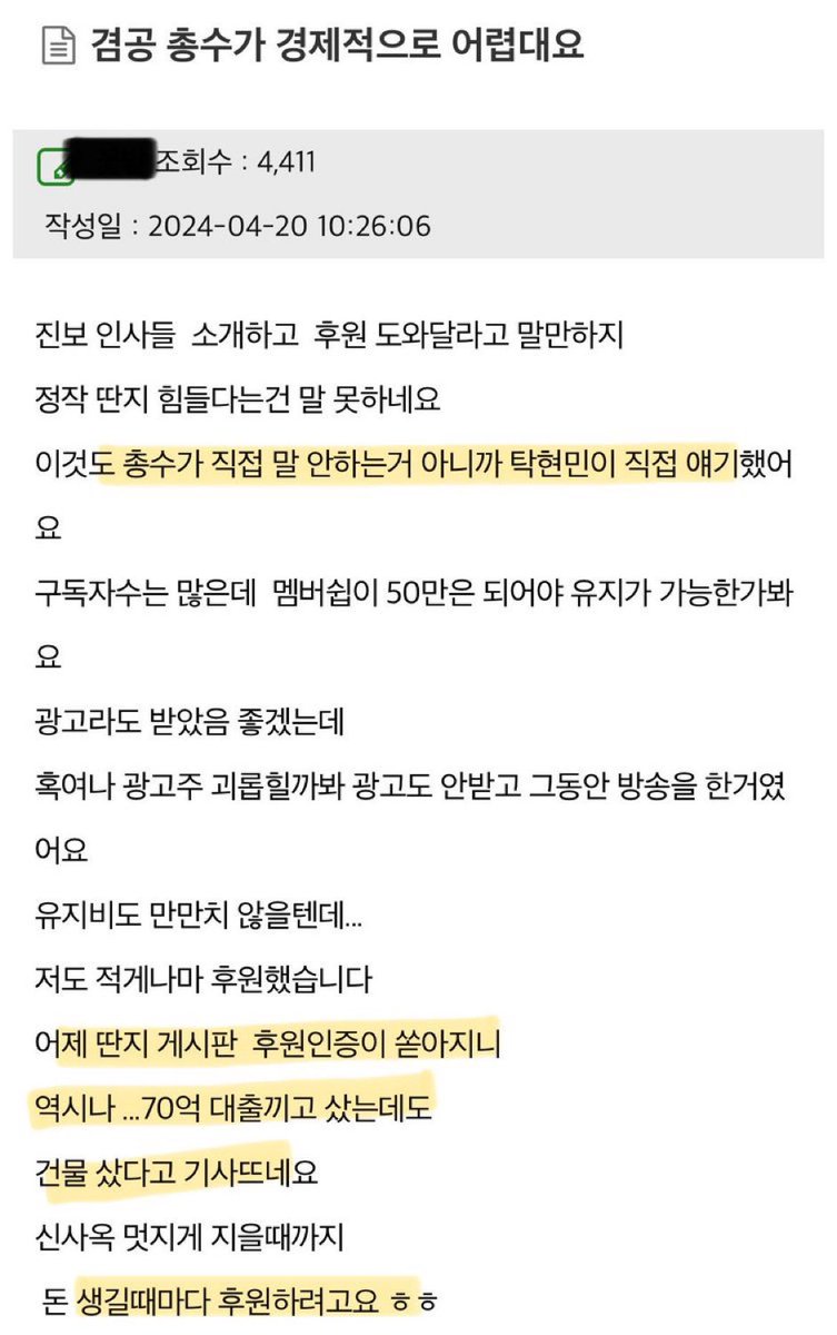 lalapesto's tweet photo. 73억짜릴 70억 대출 받고 
30억 버는 장사 중인데 
또 뭐 김어준이 어려워? 딴지 월급 쳐발하고도남는데 그걸 또 탁현민이 말해?
어휴 사기치는 새끼들이나 호갱이나 https://t.co/VM3Cniijl6