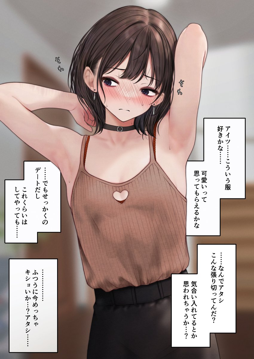 可愛いって言ってもらいたくてがんばる子 