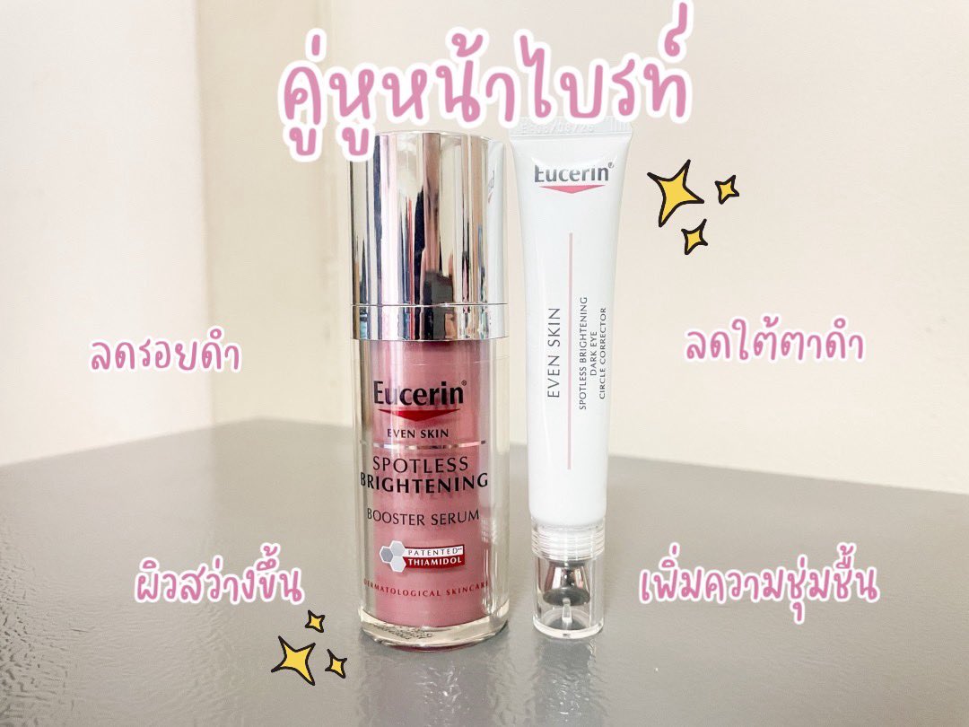 pimrypraew's tweet photo. คู่หูหน้าไบร์ท เซรั่มลดรอยดำในตำนานน กับอาย เซรั่มตัวใหม่มาช่วยคนใต้ตาคล้ำ  มลภาวะจากอากาศประเทศบางพลี ไม่เคยเสียชื่อ 🌝 แอบถามเพื่อนนางให้ลอง Eucerin Booster Serum ตัวนี้ช่วยเรื่องฝ้า รอยดำ ให้กระจ่างขึ้น หลังใช้แล้วรู้สึกว่า รอยดำจางลงอย่างเห็นได้ชัด เนื้อสัมผัสไม่เหนอะหนะ 

ส่วน Thiamidol Eye Serum ช่วยบำรุงใต้ตาคล้ำ ตาแพนด้าต่างๆ นอนน้อยจากการทำวิจัย ผ่านไปแค่ 2 สัปดาห์เอง หลังใช้แล้วหน้าดูใสขึ้น สบายผิว ลดอาการบวมได้ เหมือนคนนอนเต็มตื่นเลย สองเซรั่มเค้ามีหมือนกันคือ ไทอามิดอล สารไบรท์เทนนิ่งตัวดังมาก Eucerin รวมๆคือ ทำถึงมากคุณน้า #EucerinThailand 

พิกัด
Shopee : https://t.co/Oferb9w5gl 
Lazada : https://t.co/AFnfdnKZ7V